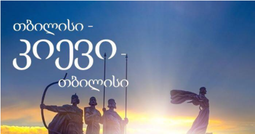 რა ღირს ავიაბილეთები: FlyUIA თბილისი-კიევი-თბილისის ავიაბილეთებზე ფასდაკლებას აცხადებს